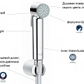 Гигиенический душ Grohe BauLoop 124895 со смесителем, хром