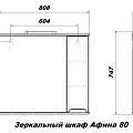 Зеркало-шкаф SanStar Модена 80 176.1-2.4.1.АДЕ с подсветкой, белый