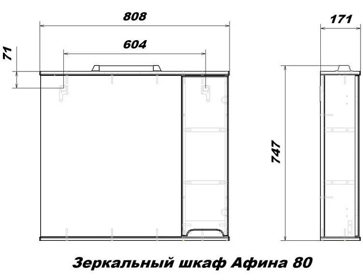 Зеркало-шкаф SanStar Модена 80 176.1-2.4.1.АДЕ с подсветкой, белый