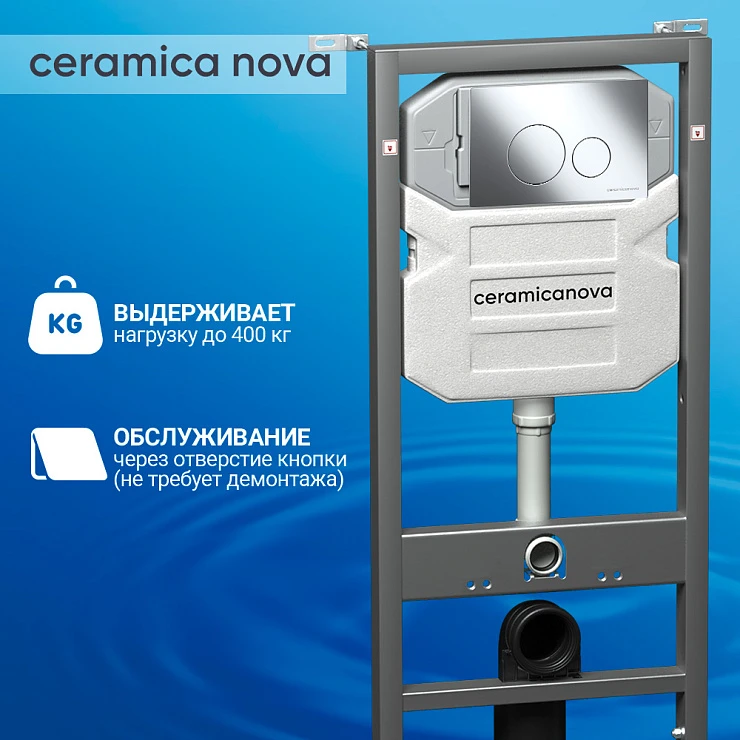 Система инсталляции для унитазов Ceramica Nova Envision Round CN1001CH с кнопкой хром