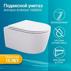 Унитаз подвесной Avimano Ambition 1000050 белый глянец