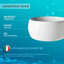 Раковина Ceramica Nova Element CN6001 Белый