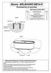 Акриловая ванна BelBagno 178х84 BB14-K белая глянцевая