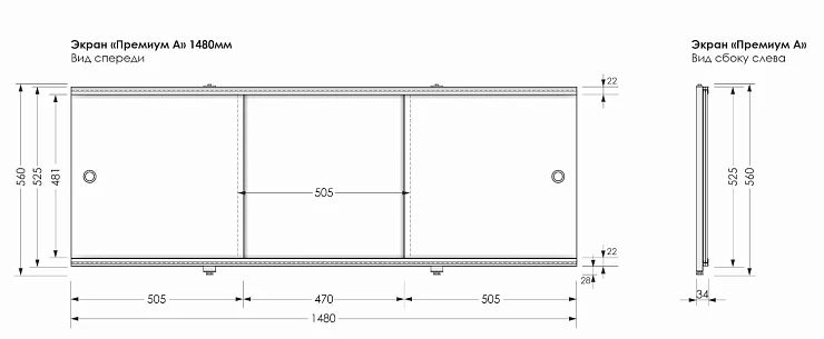 Экран Aquanet Premium 148см 00273287 белый