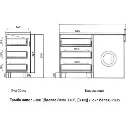 Тумба под раковину Style Line Даллас Леон 120 СС-00002449 серый матовый