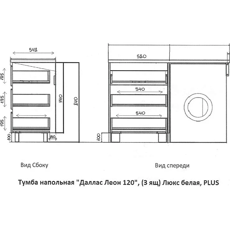 Тумба под раковину Style Line Даллас Леон 120 СС-00002439 белый глянец
