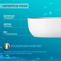 Раковина накладная Ceramica Nova Element CN6047 белая глянцевая